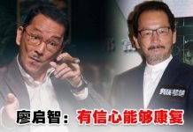 66岁廖启智患胃癌…”全面停工”接受治疗!
