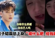 黄子韬直播开吃粉丝说要减肥… 暴躁怼粉:“你又不当艺人减什么肥”