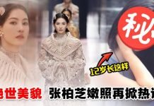 从小就美到大!张柏芝12岁童年美照曝光,清纯模样掀热议!