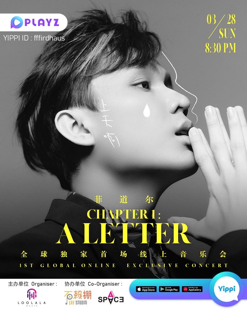 菲道尔 Chapter 1 : a letter 全球独家首场线上音乐会 菲道尔 Chapter 1 : a letter 全球独家首场线上音乐会