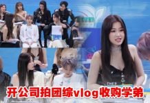 解散后的计划曝光?虞书欣提议THE9不解散,走向创业道路