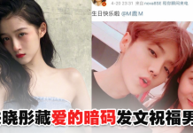好甜!关晓彤卡点晒合照为鹿晗庆生… 网挖”发文时间”藏玄机!