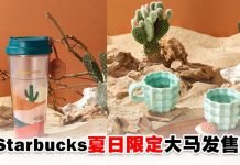 抢先看!大马Starbucks推出限定Happy Hedgehog Collection!每个都好可爱啊!