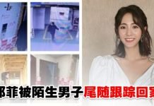 恐怖!邢菲遭2陌生男跟踪到家楼下,还企图潜入家里!