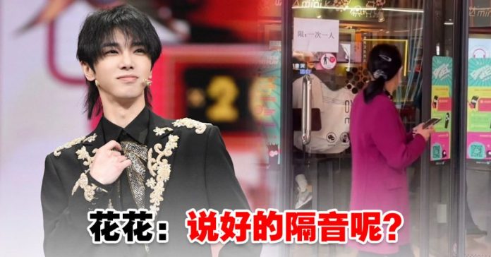 华晨宇ktv