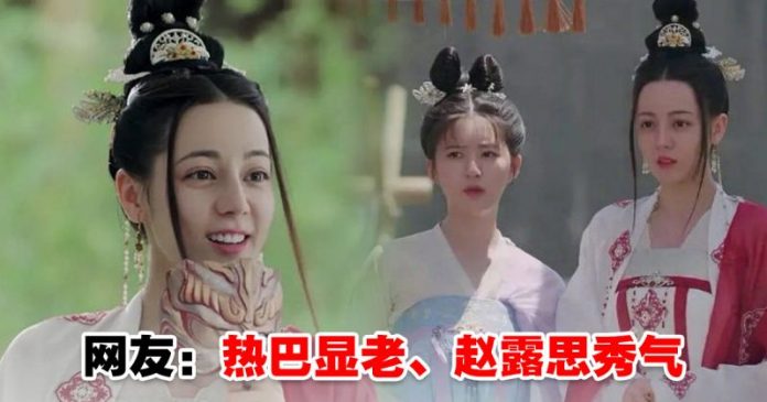 热巴赵露思1
