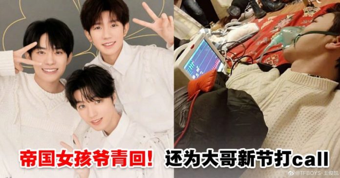 王俊凯 高原反应