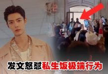 傻眼!肖战酒店遭私生饭围堵… 还破坏酒店楼层的密码锁!