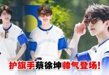 《奔跑吧》最新路透图曝光!蔡徐坤旗手造型,活力满满!