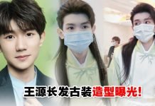 王源长发古装造型曝光,惊艳众人!宛如穿越过去的温润贵公子
