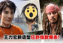 王力宏45岁生日晒超狂野新造型…网一看吓坏“是杰克船长?”