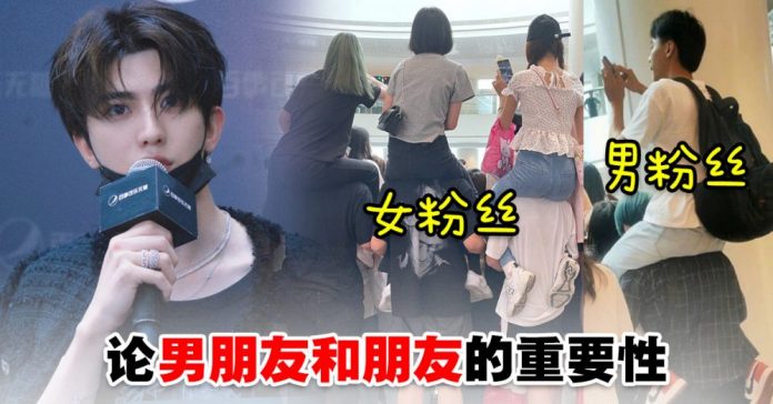 蔡徐坤 粉丝坐肩
