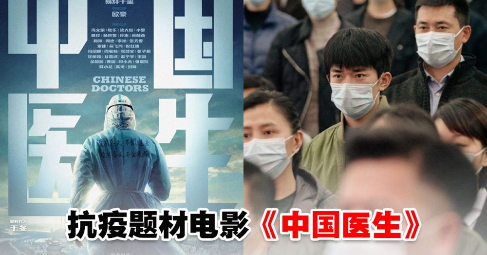 《中国医生》首发剧照！易烊千玺首演医生角色 | WOAH.MY