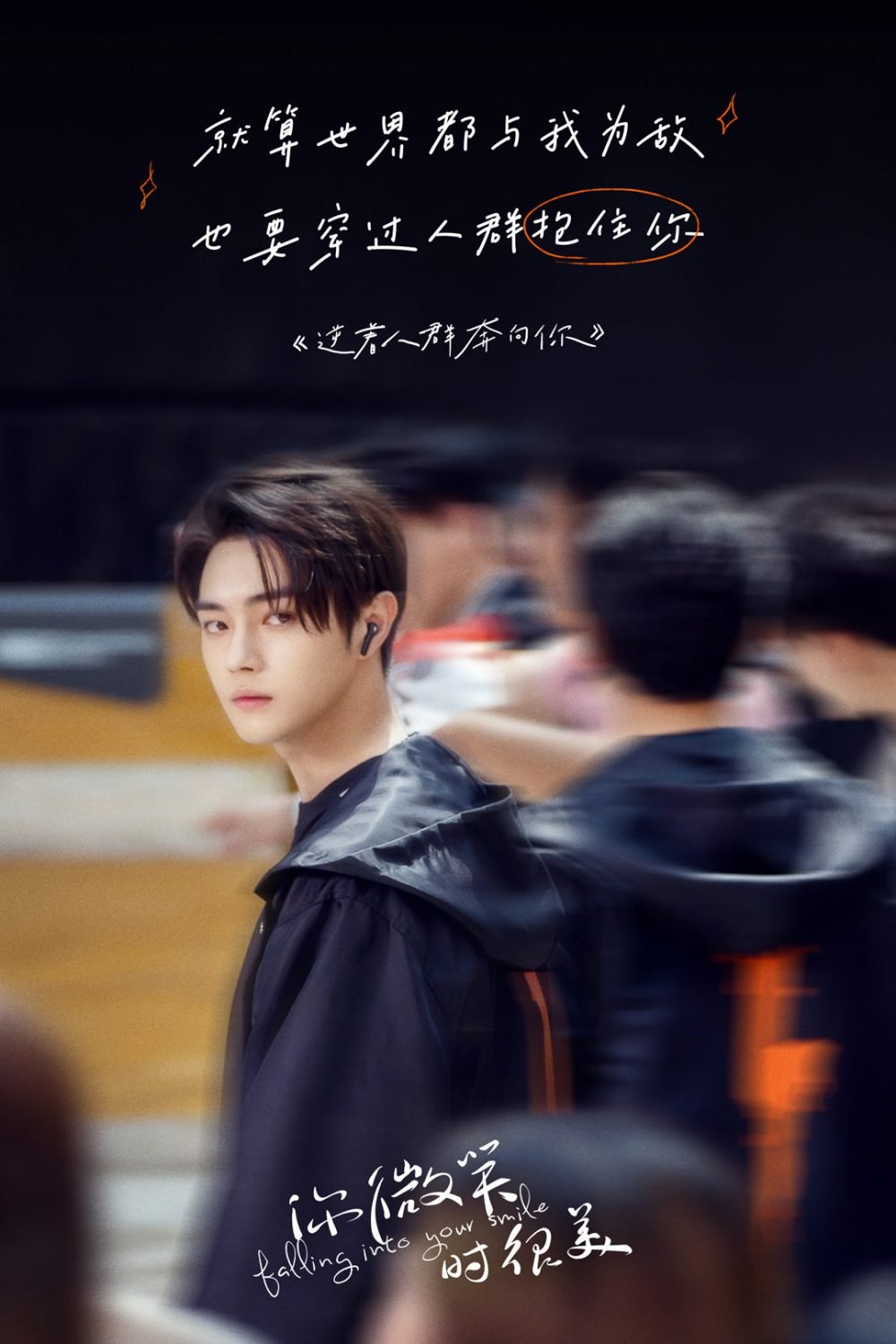 许凯、程潇《你微笑时很美》定档6月23日,上演甜甜的电竞爱情剧!-Woah.MY