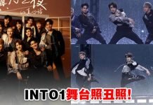 INTO1舞台照被狂吐槽“太丑”!博主无奈:很努力挑图了