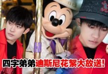 易烊千玺游乐园存货花絮大放送!四字弟弟化身帅气迪士尼王子,坐上旋转木马童趣纯真!