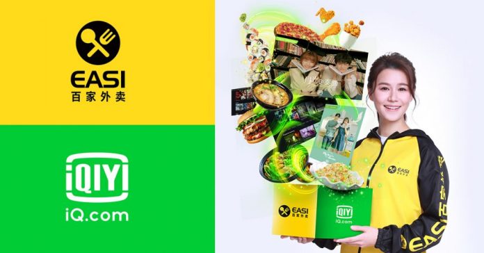 woah-easi-iqiyi