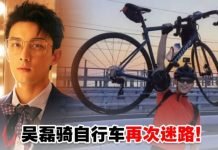 吴磊下班骑自行车再度迷路!碎碎念模式开启… 还原创了一首《寻找公路之为什么让我爬山》