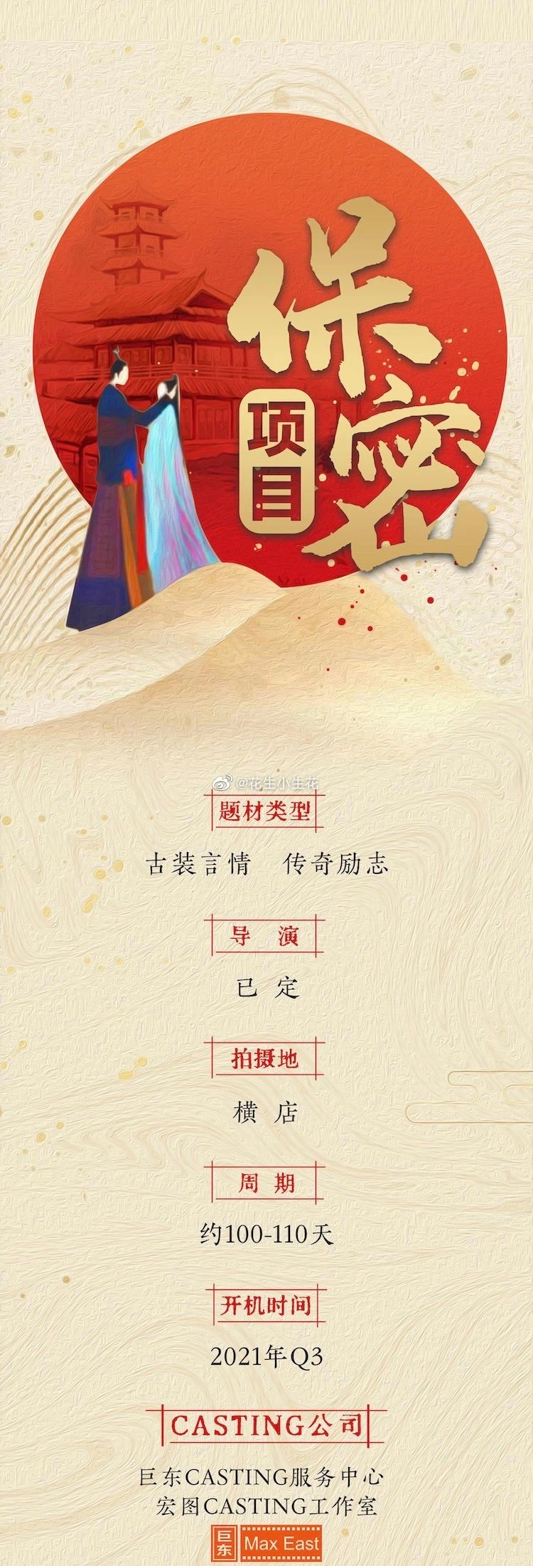 名门医女 即将开拍 网传陈伟霆 刘诗诗继 醉玲珑 再次合作 Woah My