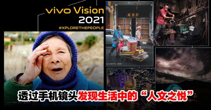 vivovision