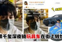 易烊千玺深夜开”豪车“兜风,吃完汉堡吃冰淇淋,反差萌让粉丝调侃道:易三岁来了!
