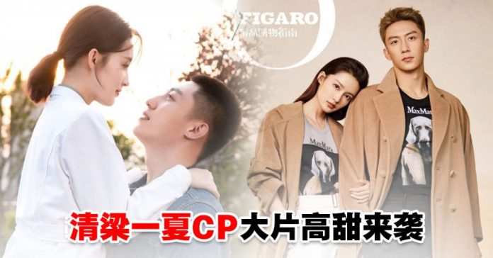 “清梁一夏”CP