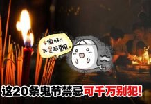 农历七月“鬼门开” 这20条鬼节禁忌可千万别犯!