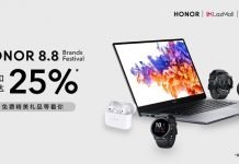 HONOR 8.8大促销:笔记本电脑和穿戴系列折扣高达25%