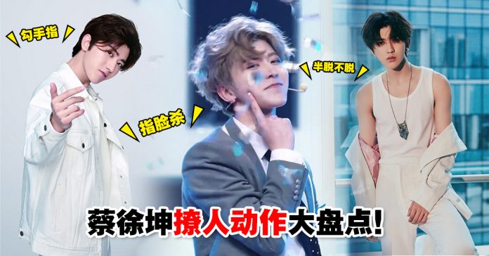 caixukun