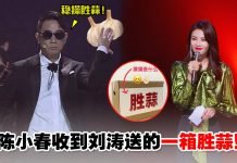 刘涛送陈小春一箱胜蒜!谐音梗笑翻全网…网友:这是一条有味道的视频