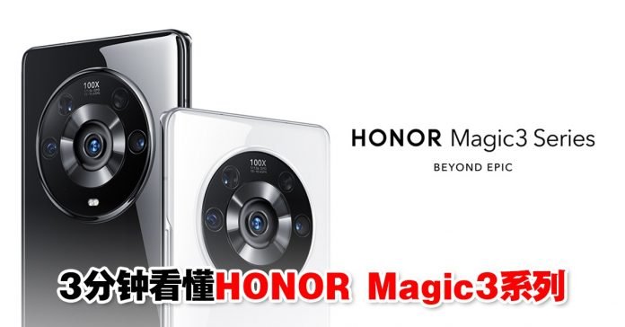 honormagic