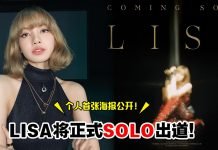 BLACKPINK LISA将正式SOLO出道!个人首张海报公开!