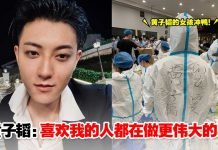 正能量追星!粉丝坚守一线抗疫,黄子韬正能量言论获全网好评!