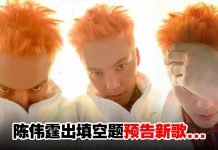 陈伟霆新歌MV花絮图曝光!橙色头发白色T恤男友力十足… 网笑:这姿势像极了奥特曼!