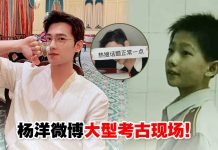 大型考古!网友扒出12岁杨洋洗袜子教学… 钓出本尊急回应!