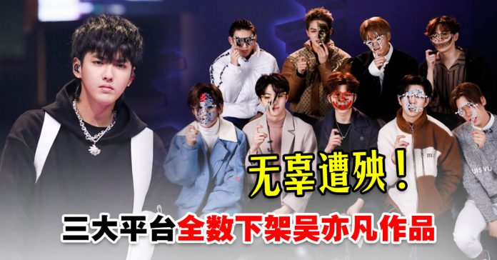 吴亦凡npc