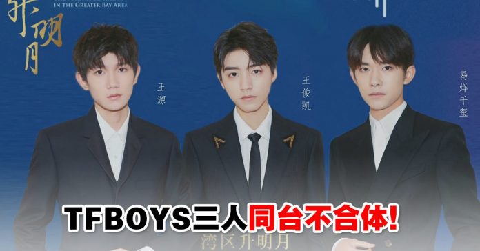tfboys