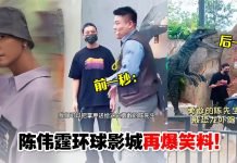 笑死!陈伟霆被恐龙吓一跳…前一秒被誉为“勇敢的陈先生”,后一秒被恐龙吓跑!