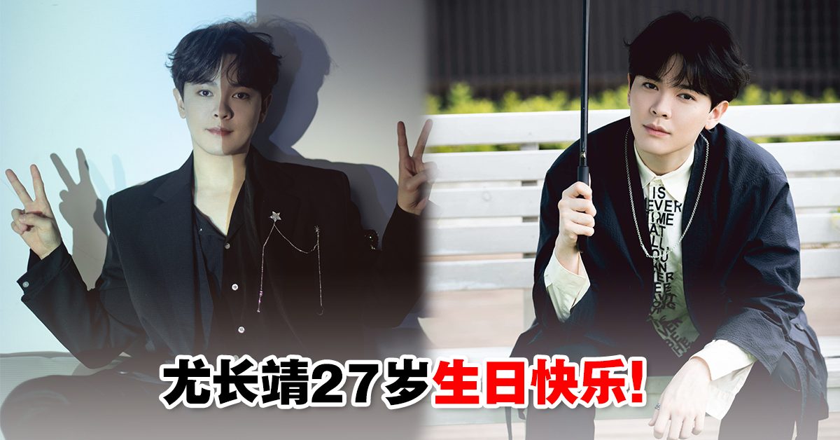 尤长靖亲妹妹叫什么名字尤长靖是哪里人为什么来到中国 明星 冰棍儿网