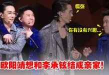 笑疯了!欧阳靖直球坦言想和李承铉结娃娃亲!当众畅谈两家孩子未来的婚礼
