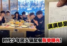 时代少年团7人火锅聚餐全点肉,网友长辈上身:也不点点青菜吃吃…