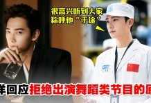 因为热爱所以敬畏!杨洋回应不参加舞蹈类节目的原因,透露很高兴被叫“于途”