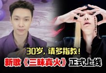 张艺兴30岁生日感性发文:三十而立,希望立得住立得稳!
