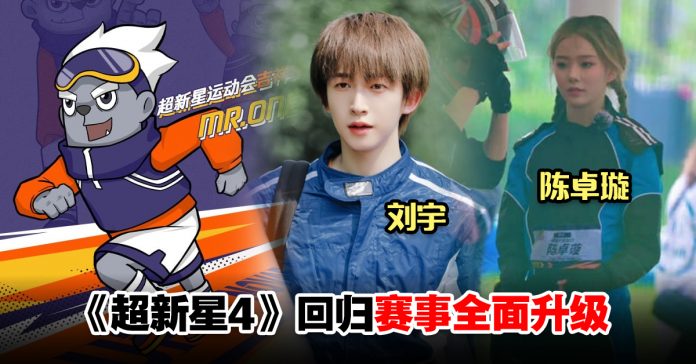 超新星4