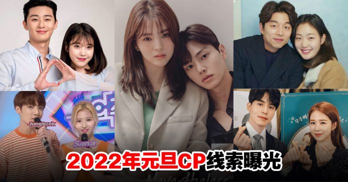 2022元旦CP