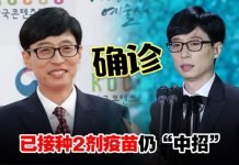 49岁刘在石确诊感染新冠全面停工!第二次检测才呈阳性