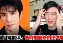 王力宏暂时退圈远不够!中国官媒点评:失德艺人必须凉