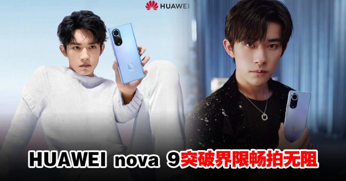 huaweinova9