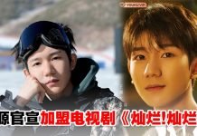 《灿烂!灿烂!》官宣王源双重身份加盟!王源惊喜出演“叛逆学霸”兼任音乐策划人