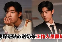 超暖心!肖战工作不忘探班送隔壁剧组喝奶茶,工作人员路黑瞬间转粉!